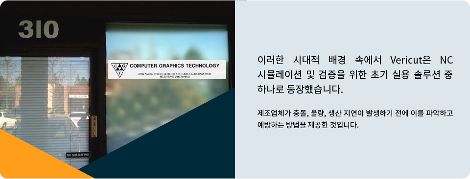 VERICUT_History Page Module_KR-01