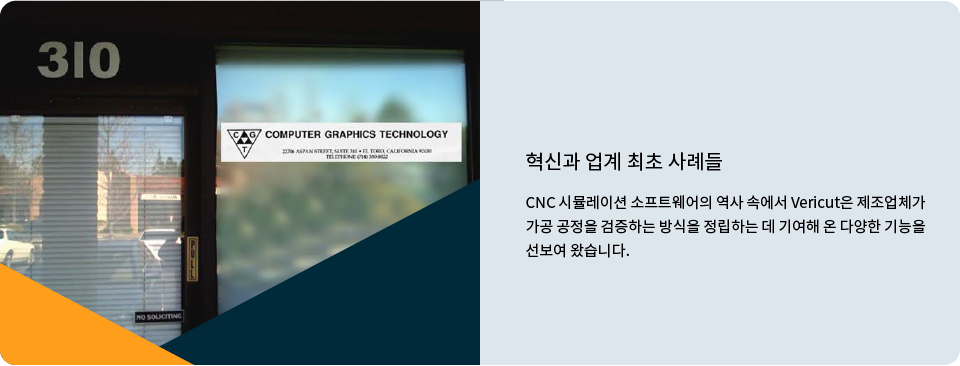 VERICUT_History Page Module_KR-02