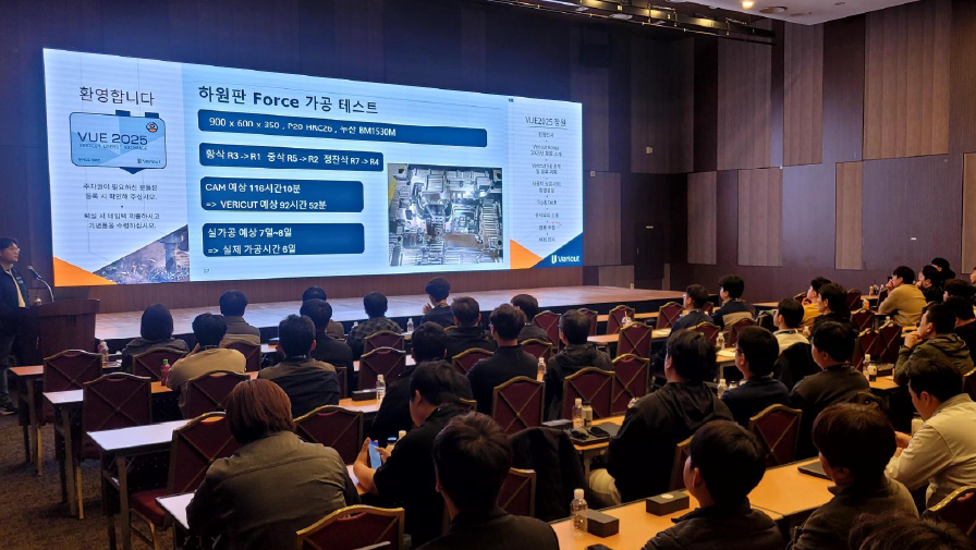 Vericut 사용자 모임에서 정밀 금형 기업 창영정밀의 가공 시간 단축 및 품질 개선 사례를 공유하고 있다.