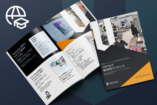 Vericut_Education-Resources-Page