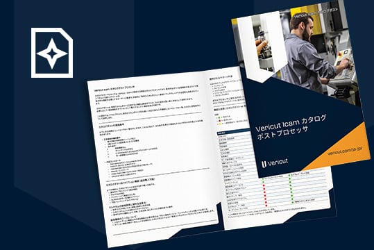 Vericut_IcamCatalog-Resources-Page
