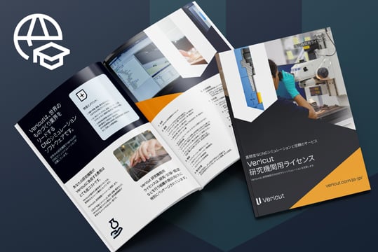 Vericut_Research-Resources-Page