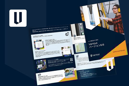 Vericut_V96-Resources-Page